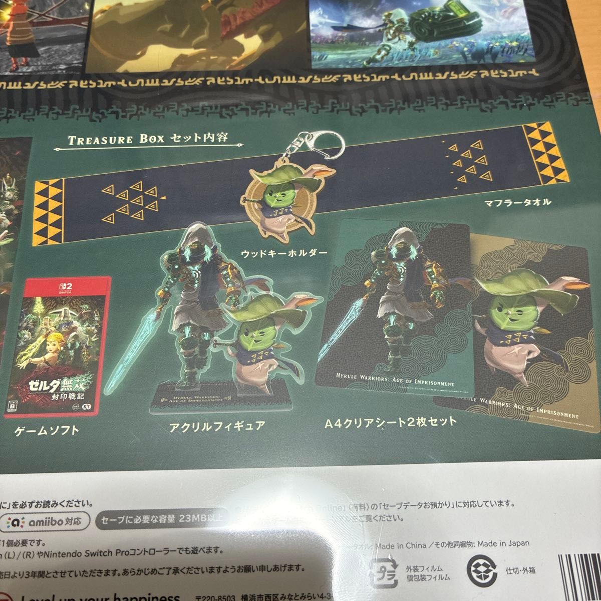 ゼルダ無双 封印戦記 TREASURE BOX switch2ソフト・特典付き 新品未