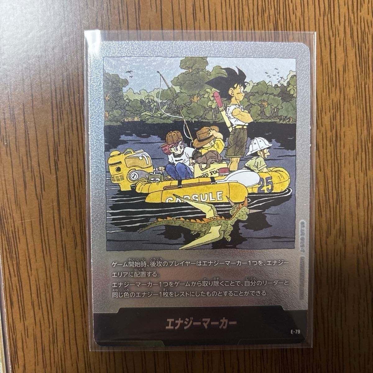 ドラゴンボール フュージョンワールド マンガブースター02 CSRパラレル