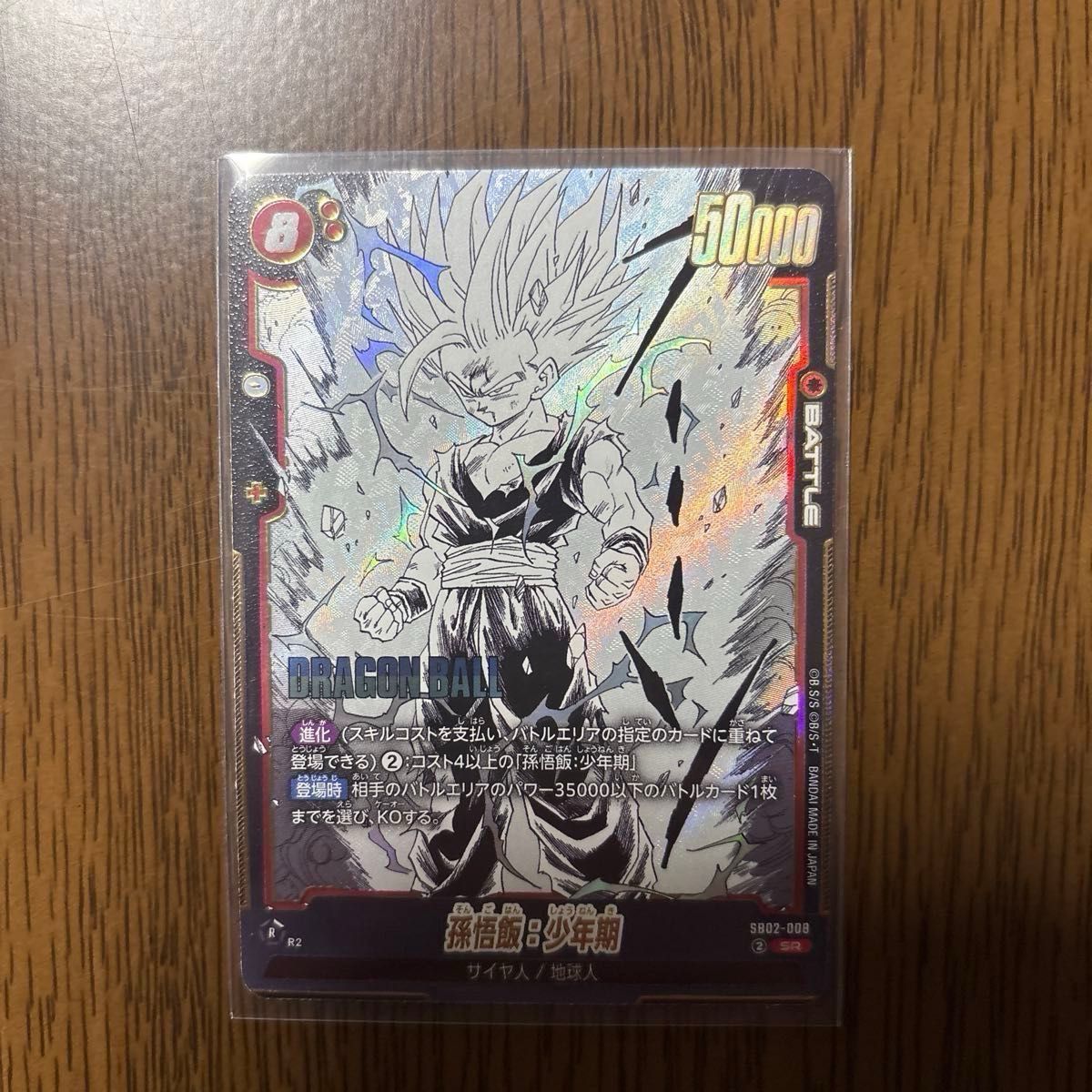 ドラゴンボール フュージョンワールド マンガブースター02 CSRパラレル