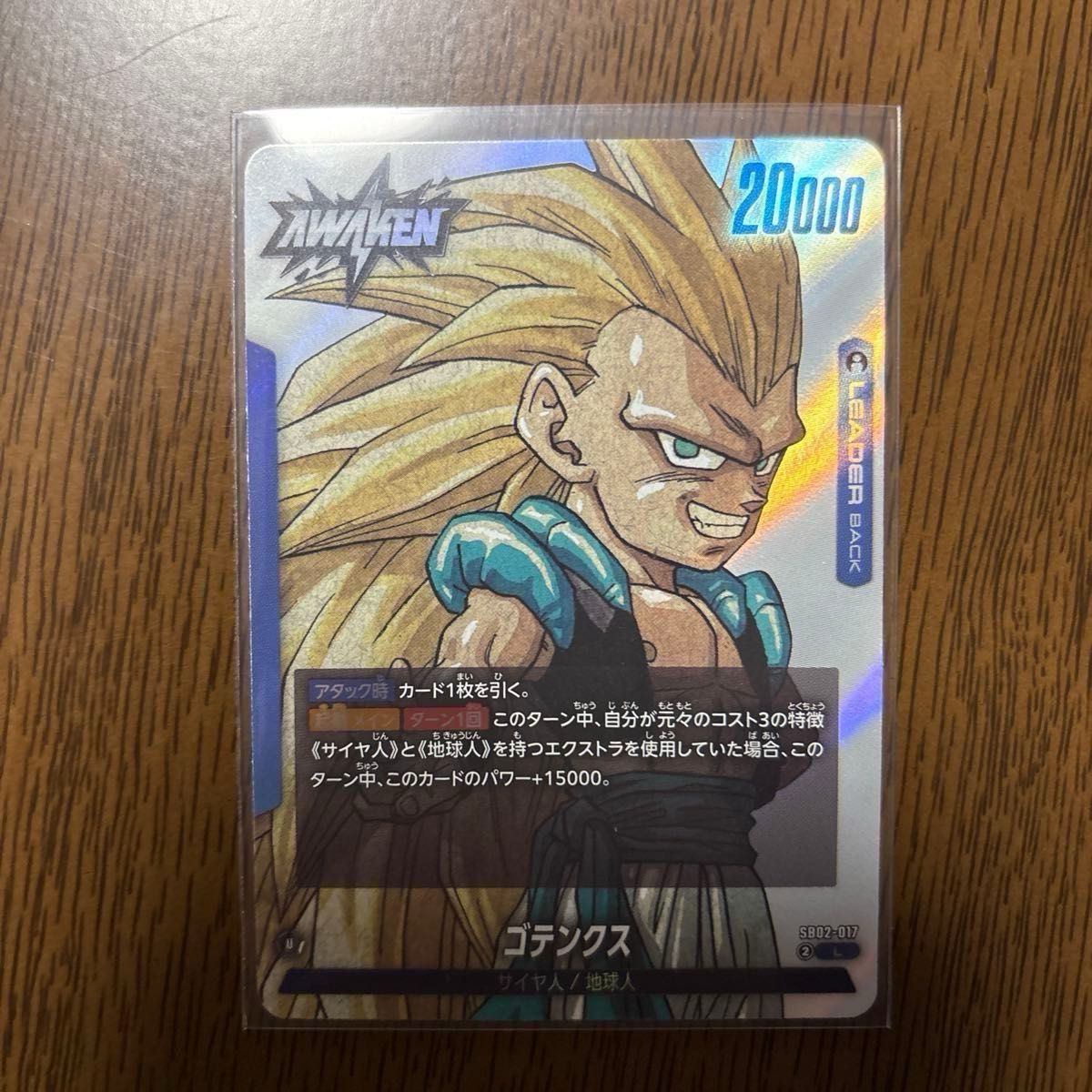 ドラゴンボール フュージョンワールド マンガブースター02 CSRパラレル