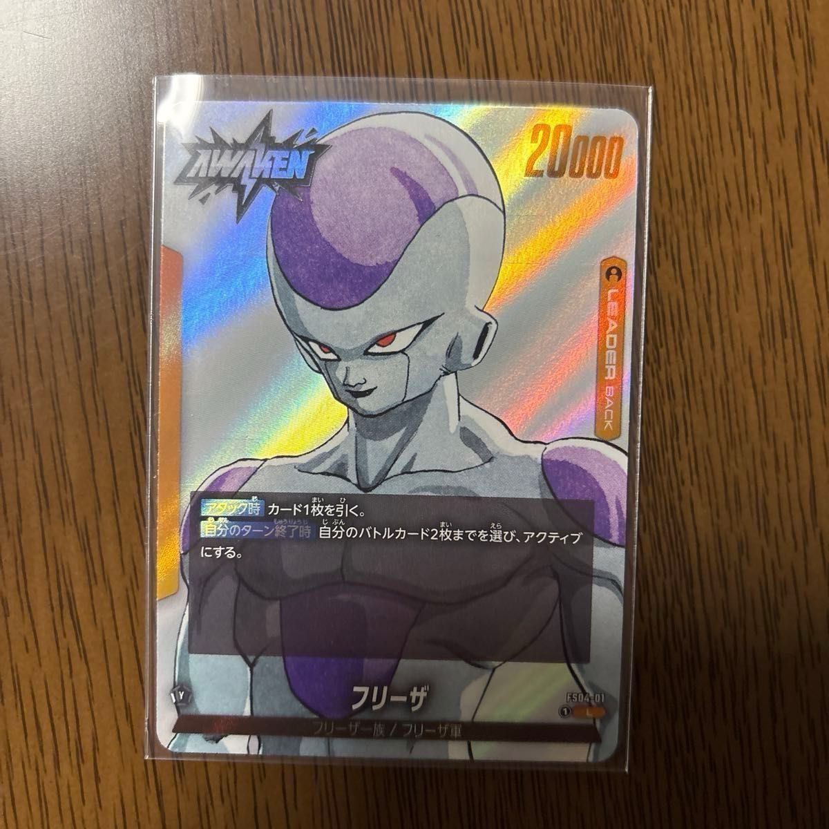 ドラゴンボール フュージョンワールド マンガブースター02 CSRパラレル