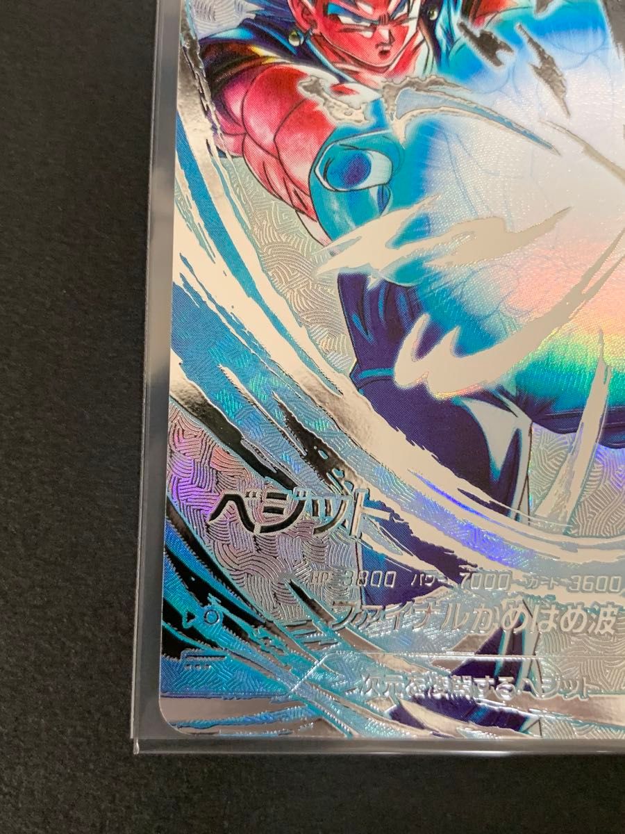 ドラゴンボール スーパーダイバーズ 7弾 ベジット SDV7-SEC