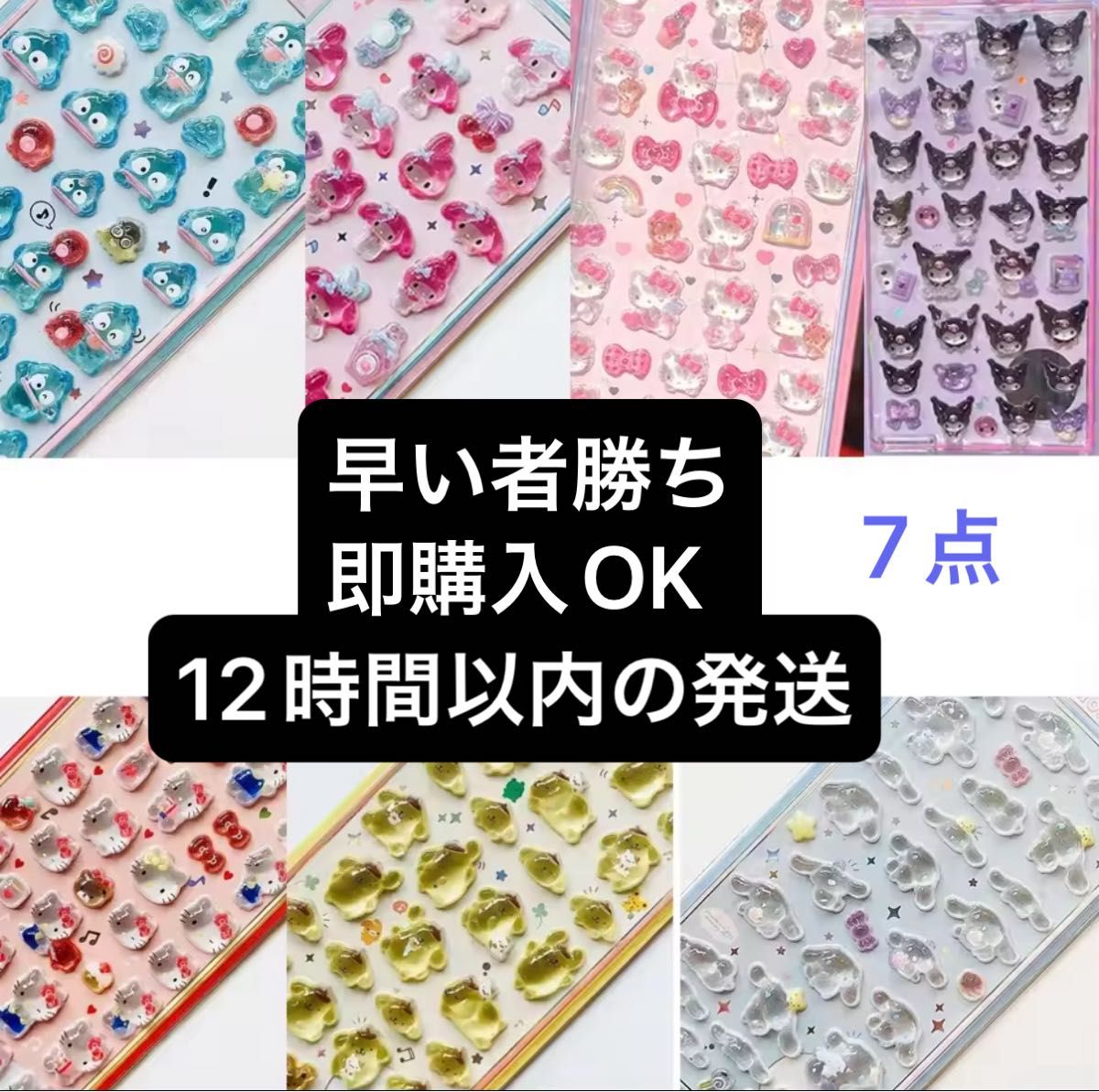 早い者勝ち 新品未使用未開封 ボンボンドロップシール 立体シール