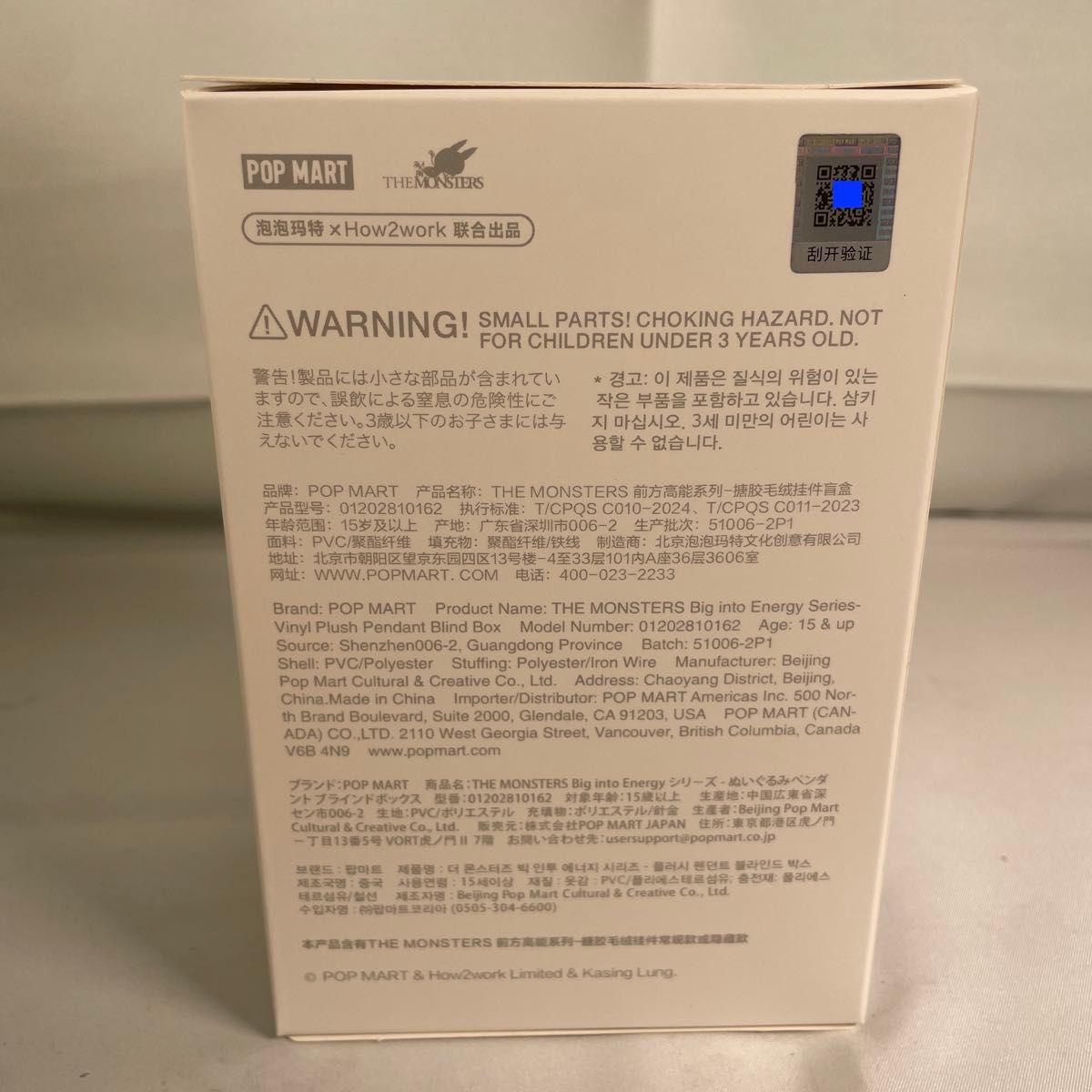 未開封 4個 LABUBU Big into Energy ぬいぐるみ 正規品 ラブブ POP