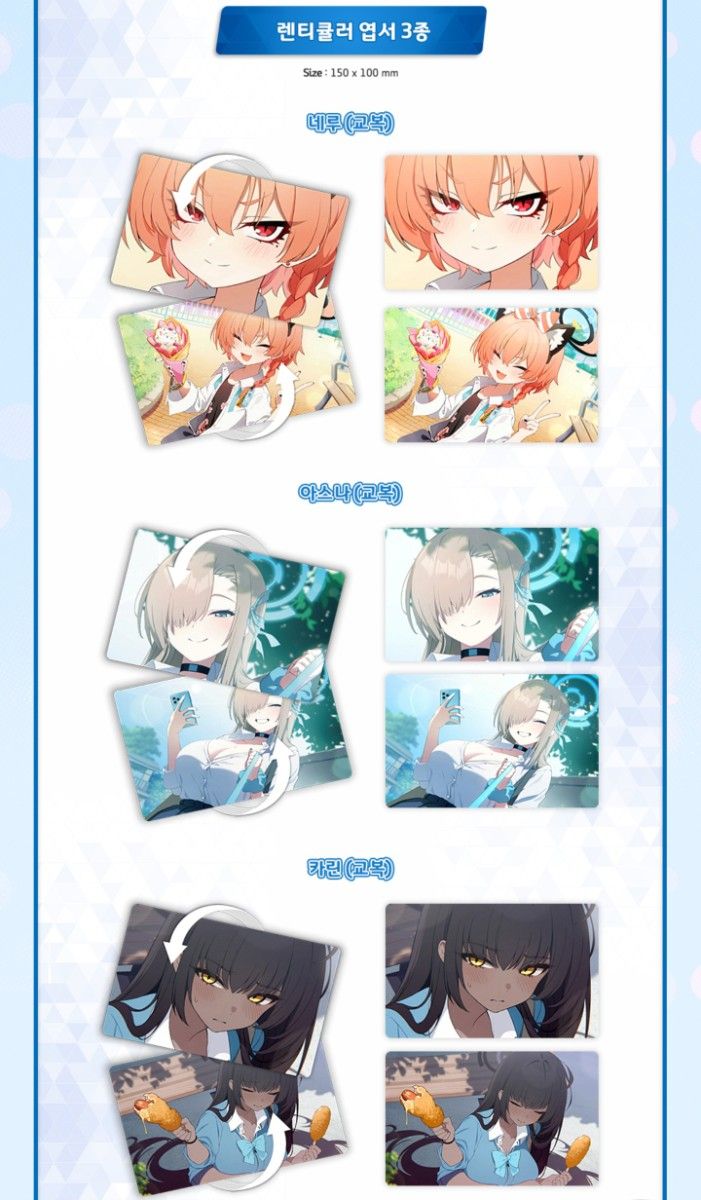 韓国 公式グッズ】ブルーアーカイブ C&C 制服パッケージ｜Yahoo!フリマ