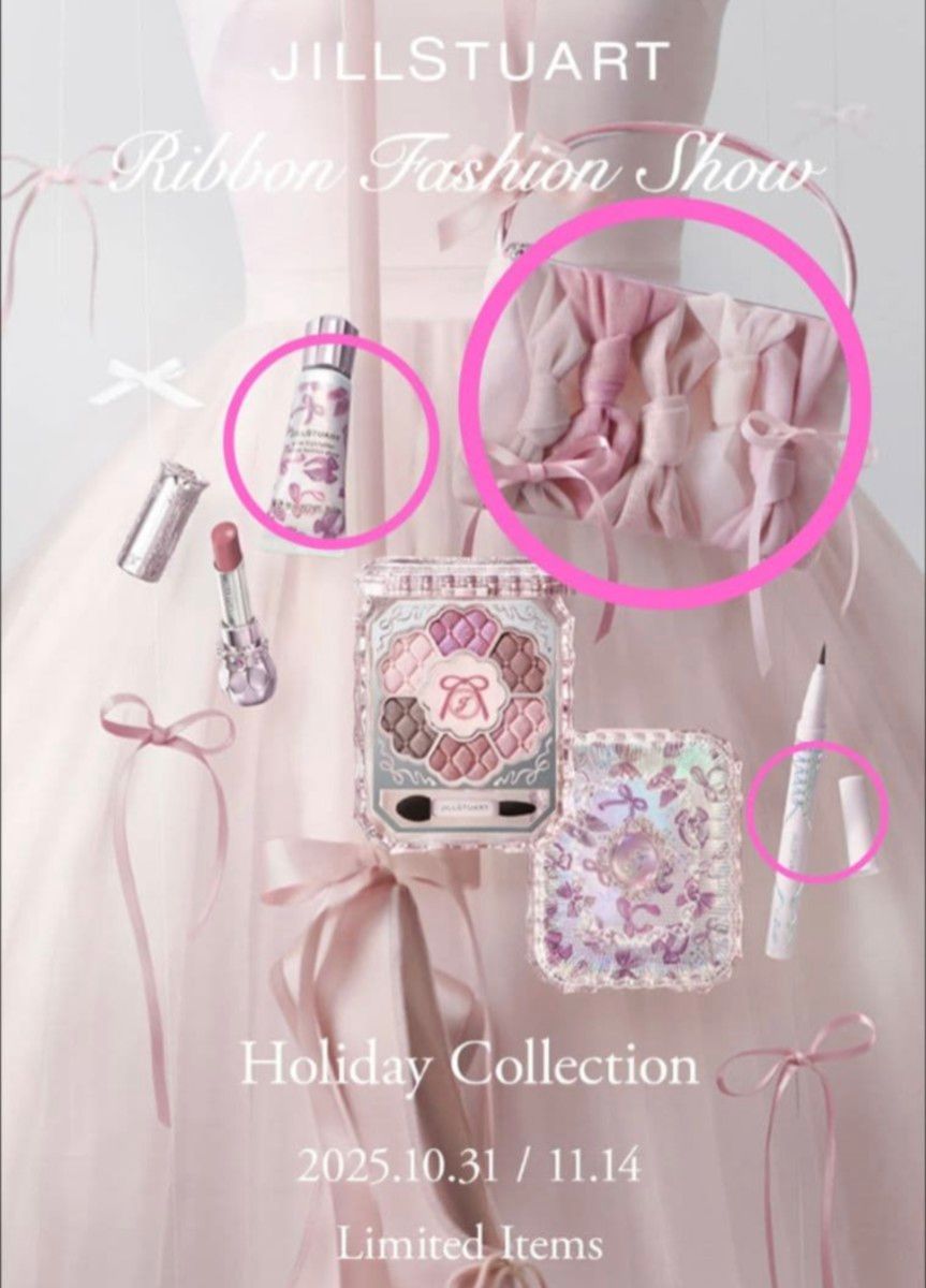 新品未開封】JILLSTUART クリスマスコフレ 2025 3点セット｜Yahoo