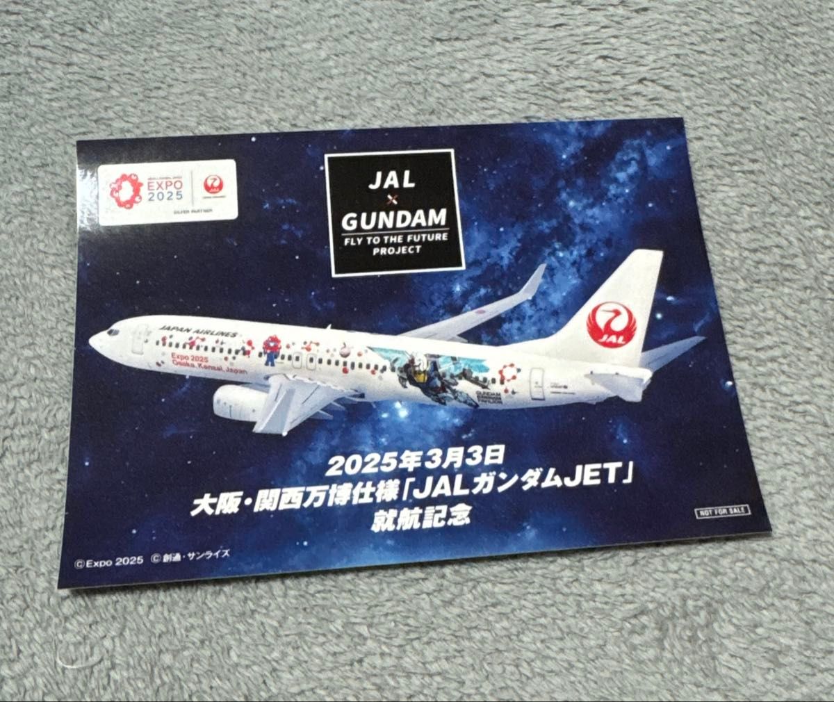 JAL特別仕様 RX-78F00/E GUNDAM 万博コラボ 限定品3点セット EXPO2025