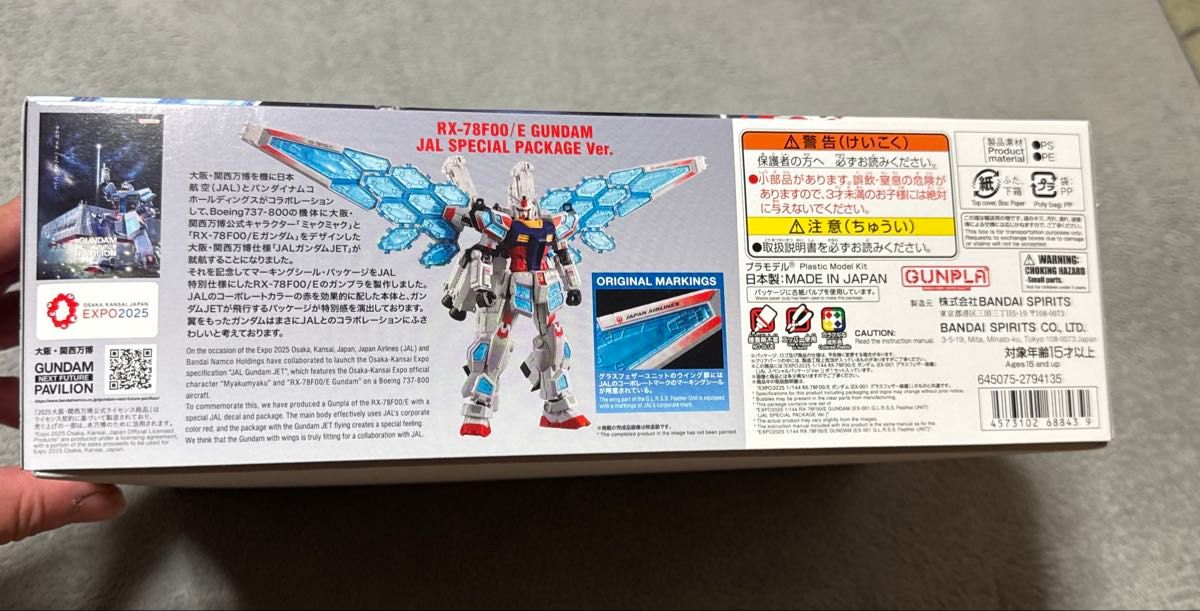 JAL特別仕様 RX-78F00/E GUNDAM 万博コラボ 限定品3点セット EXPO2025
