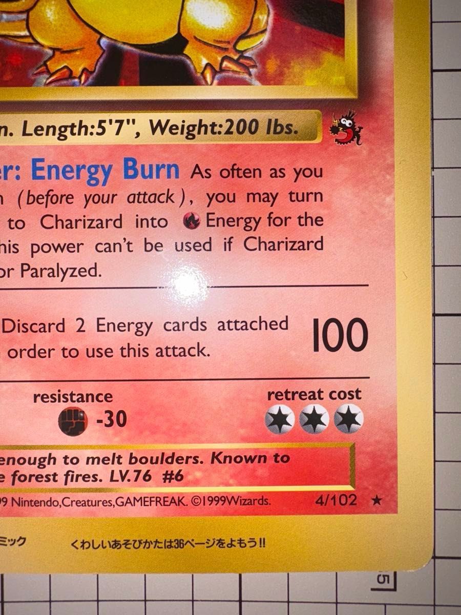 ポケモンカード リザードン スペシャルジャンボカード コロコロ