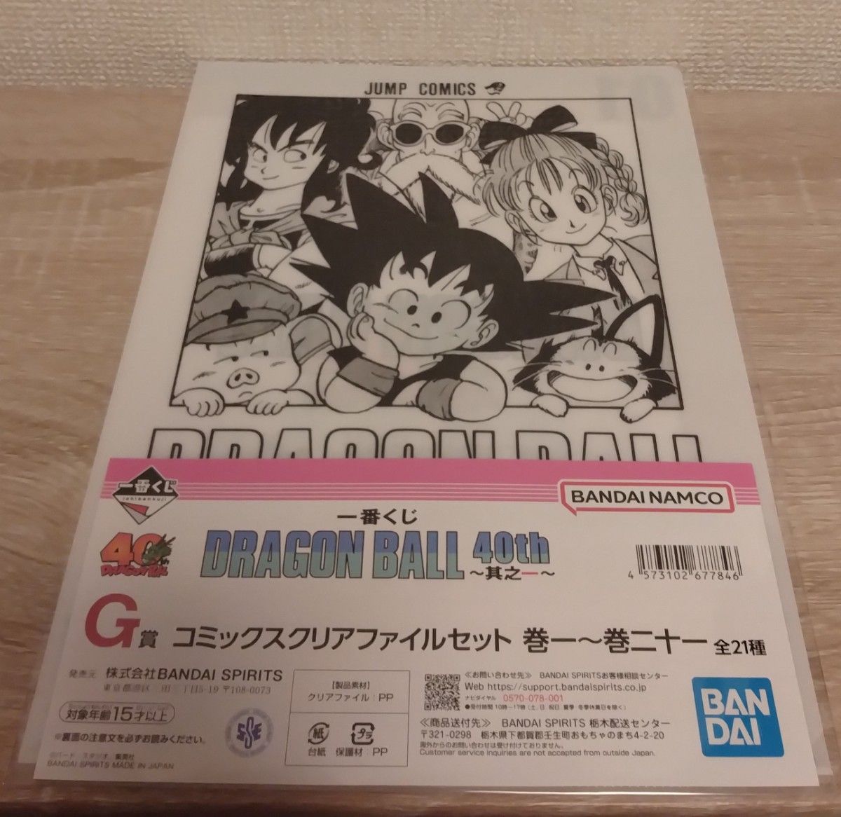 一番くじ ドラゴンボール 40th コミックスクリアファイルセット｜Yahoo
