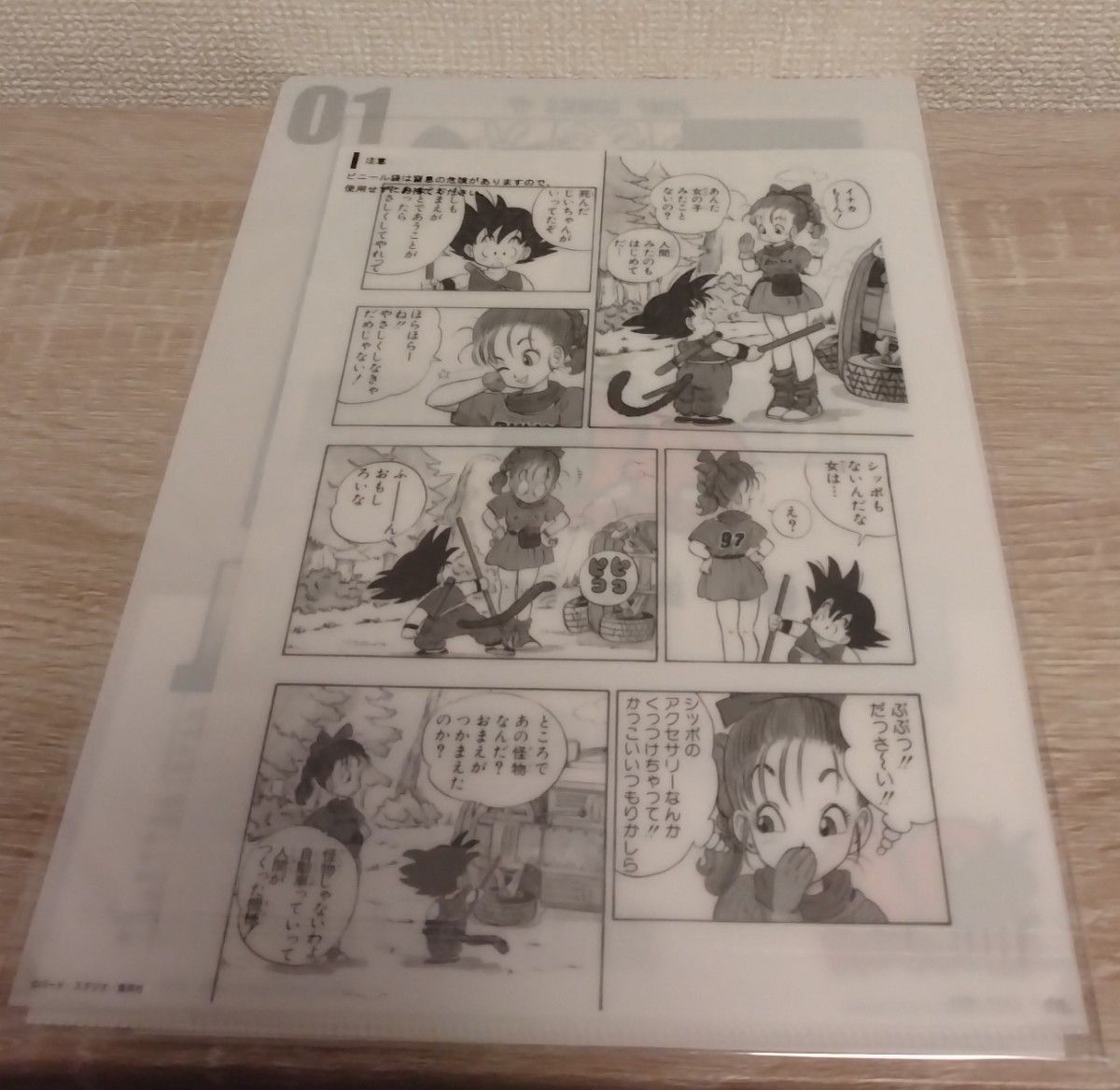 一番くじ ドラゴンボール 40th コミックスクリアファイルセット｜Yahoo