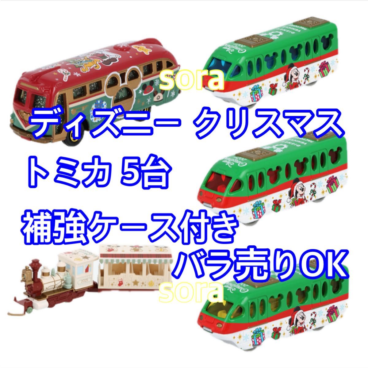 ディズニー クリスマス 2025 トミカ リゾートクルーザー ウエスタン