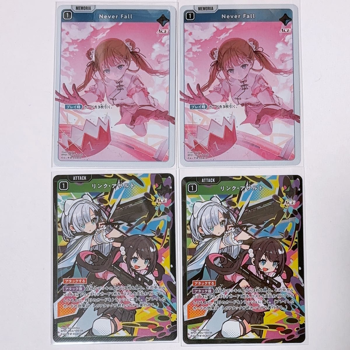 XrossStars クロススターズ リンク・アサルト SR Never Fall クロスタ