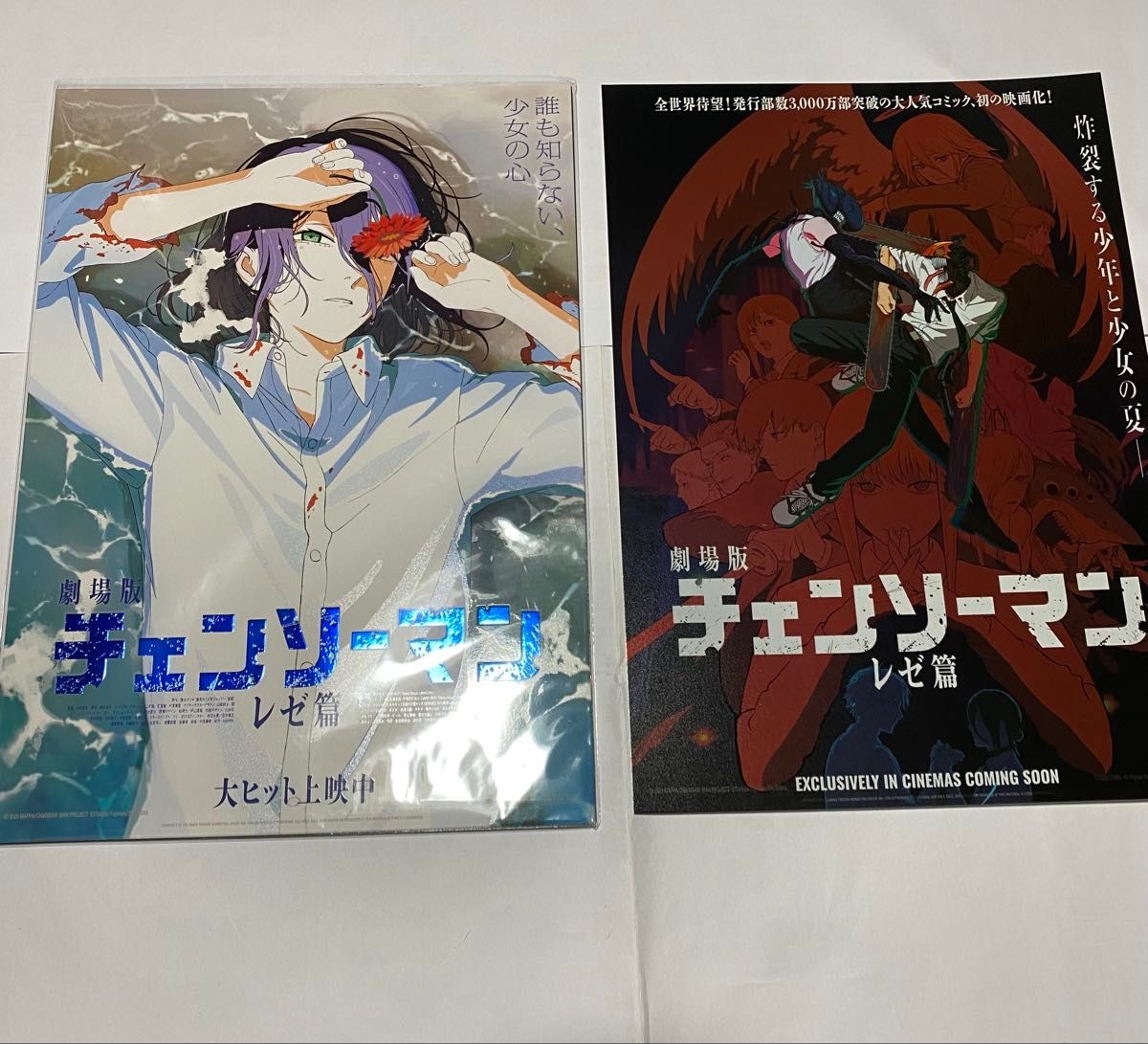 台湾限定】劇場版 チェンソーマン レゼ篇 レゼ 血紅決戦 A3ポスター 2