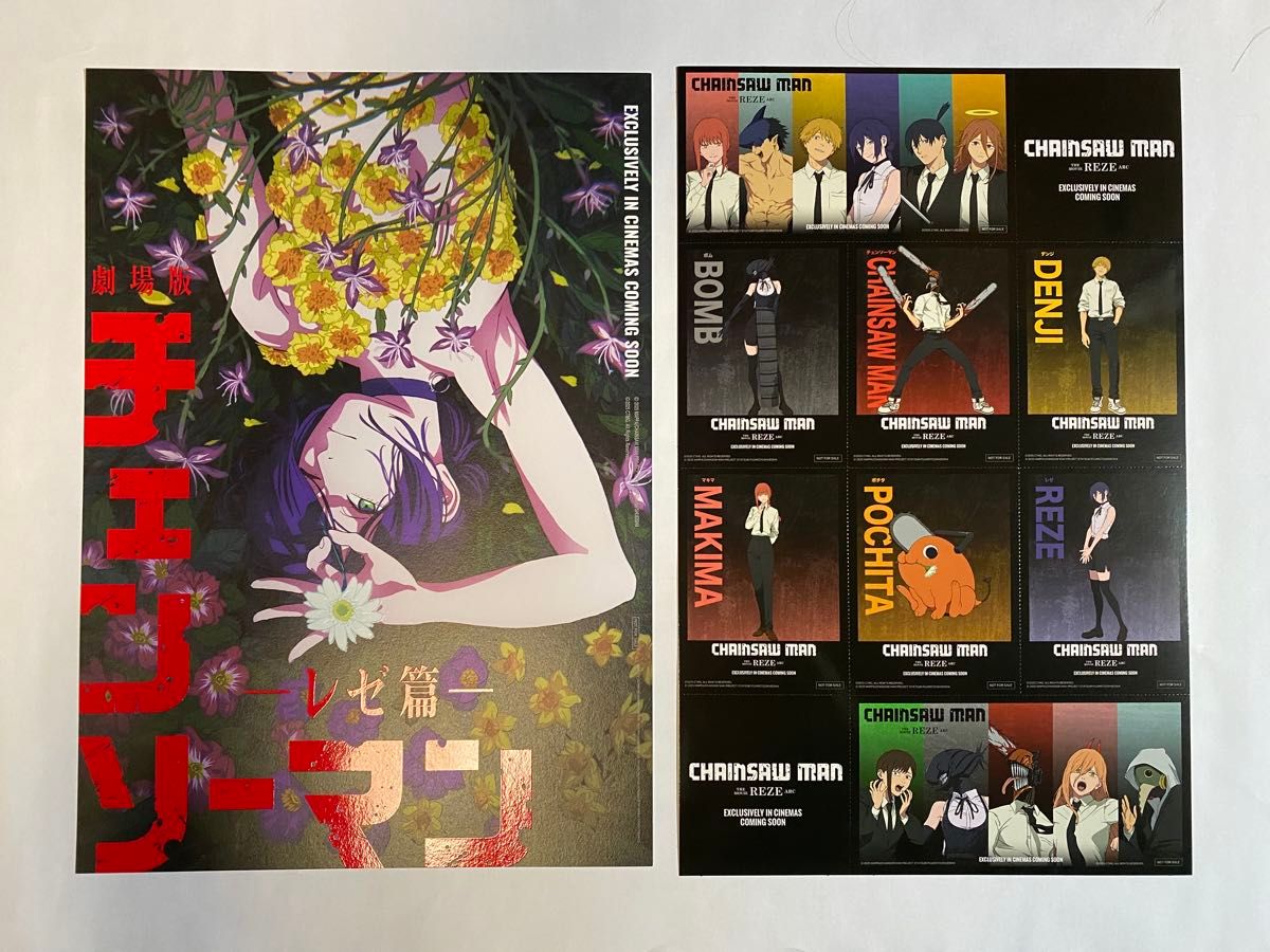 台湾限定】劇場版 チェンソーマン レゼ篇 レゼA3ポスター Dolby限定