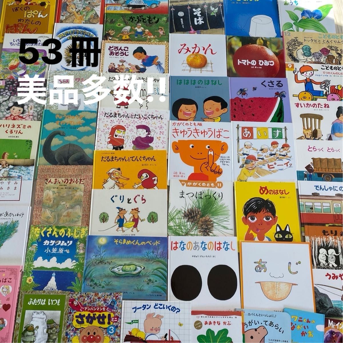 福音館書店 絵本まとめ売り 日本図書館協会選定図書 こどものとも傑作