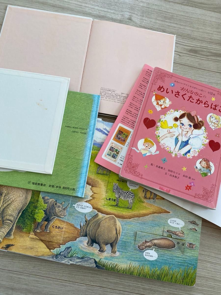 福音館書店 絵本まとめ売り 日本図書館協会選定図書 こどものとも傑作