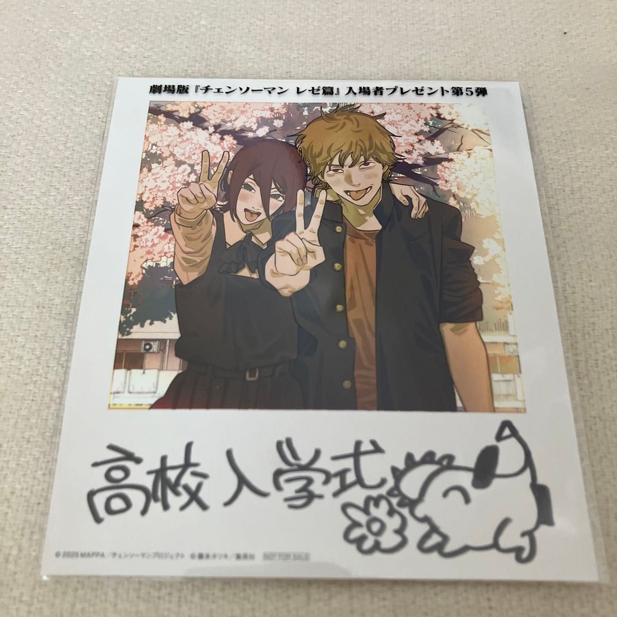 劇場版『チェンソーマン レゼ篇』 入場者特典第1〜5弾 コンプリート