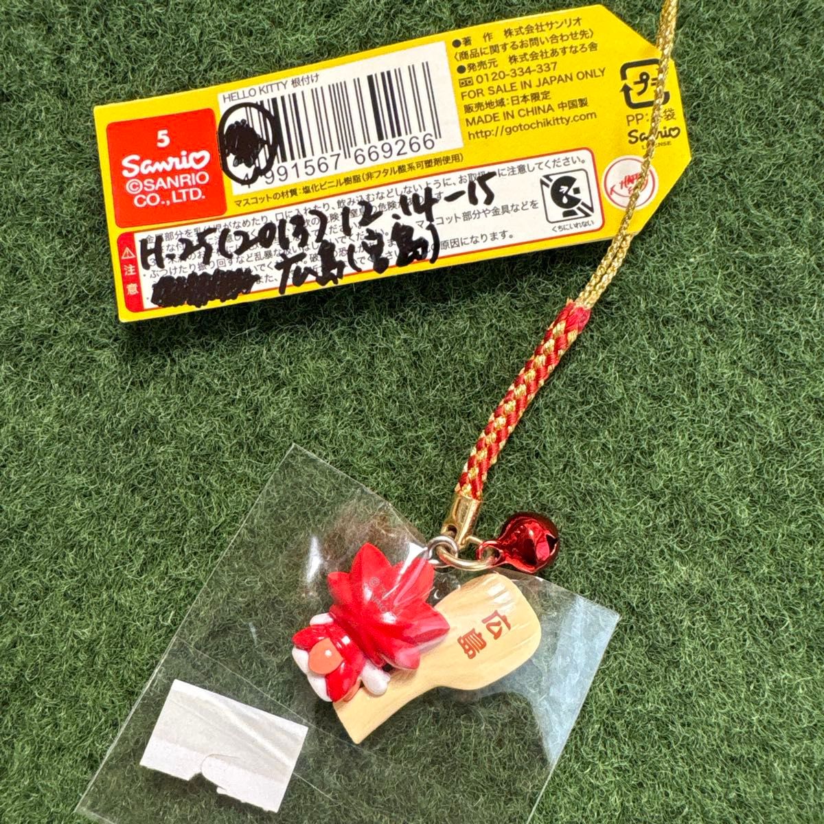 ご当地キティ 大しゃもじ 広島県 宮島限定 もみじ饅頭 ハローキティ