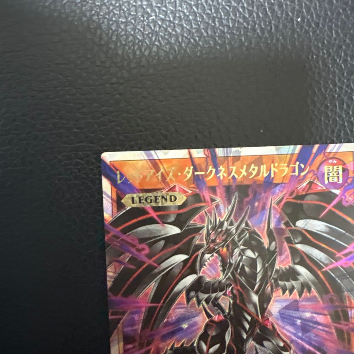 オーバーラッシュレア 遊戯王ラッシュ レッドアイズ・ダークネスメタル