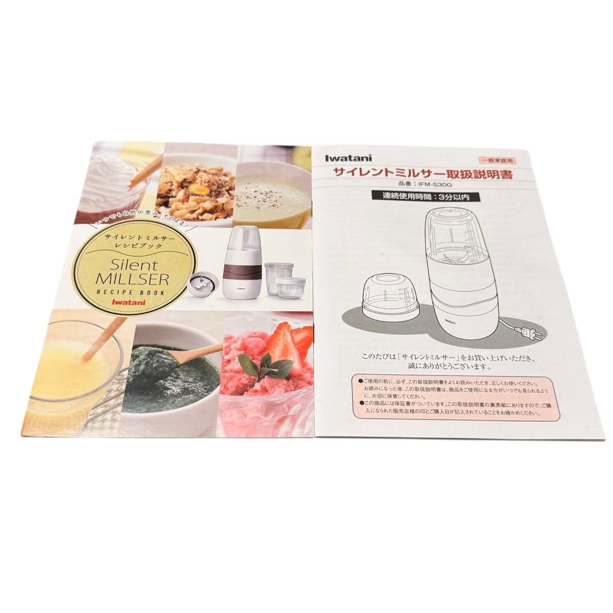 イワタニ サイレントミルサー おろしカッターセット IFM-S30G｜Yahoo