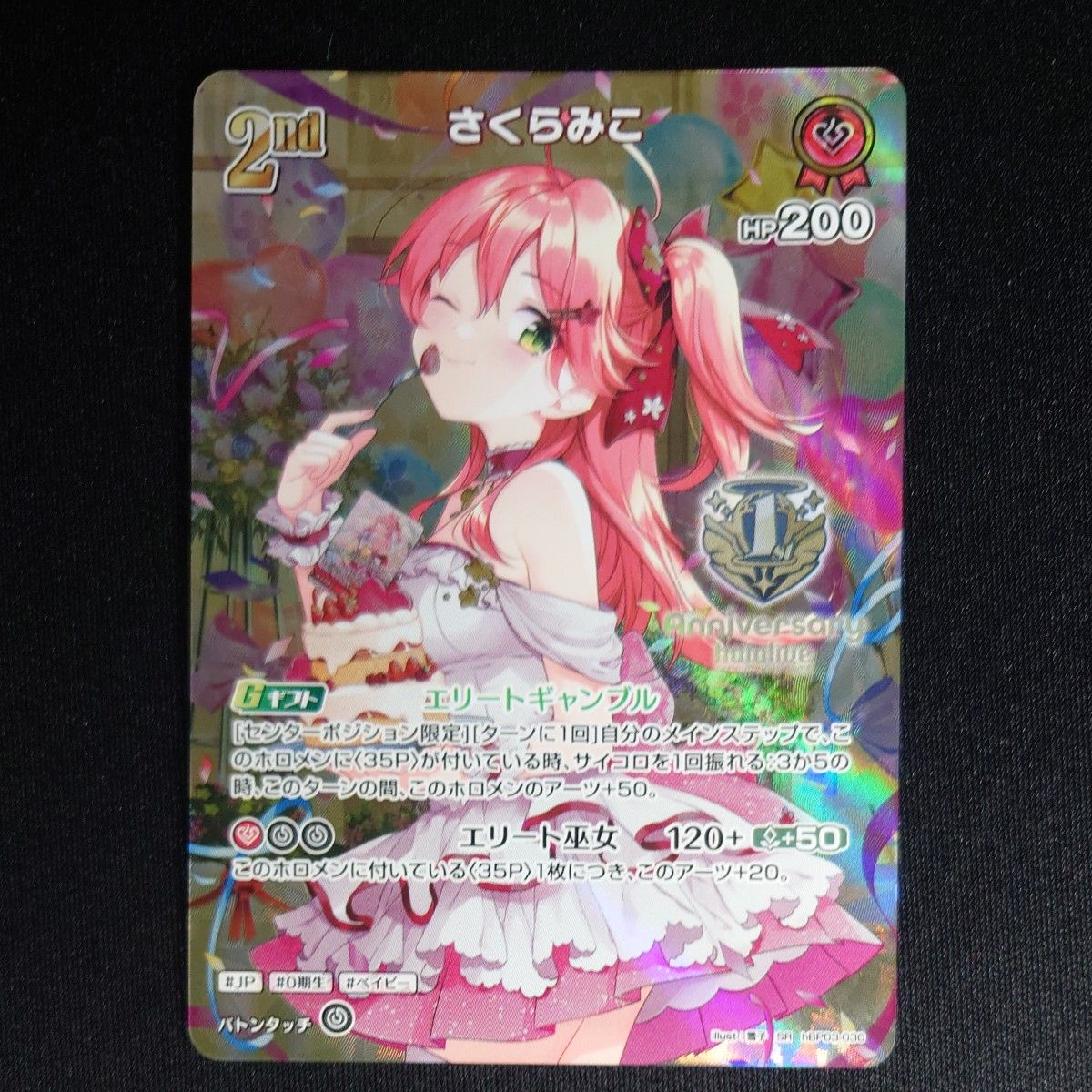 ホロカ 1st Anniversary Celebration さくらみこ ホロカさくらみこ 1st