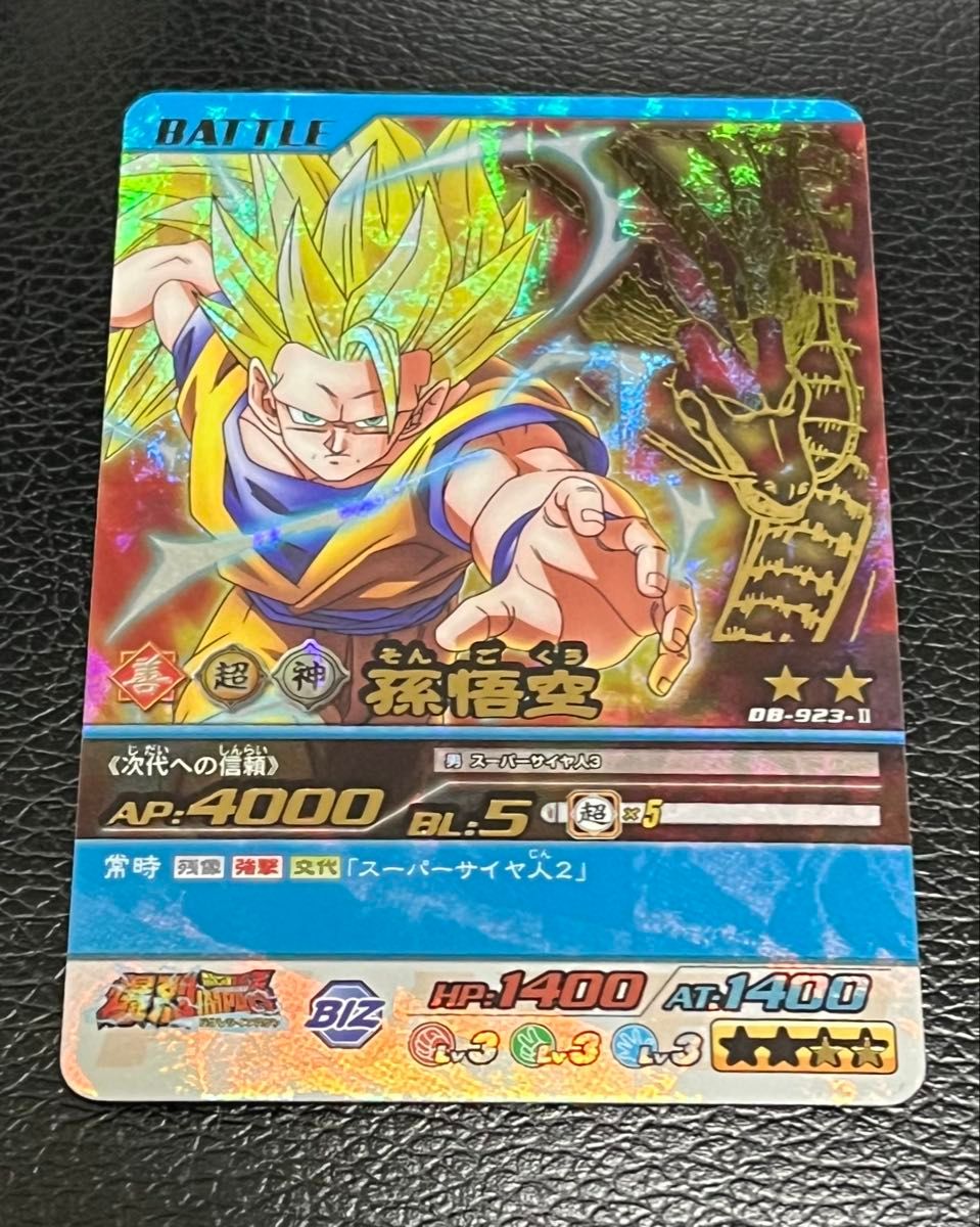 ドラゴンボールデータカードダス 孫悟空 ドラゴンボール データ