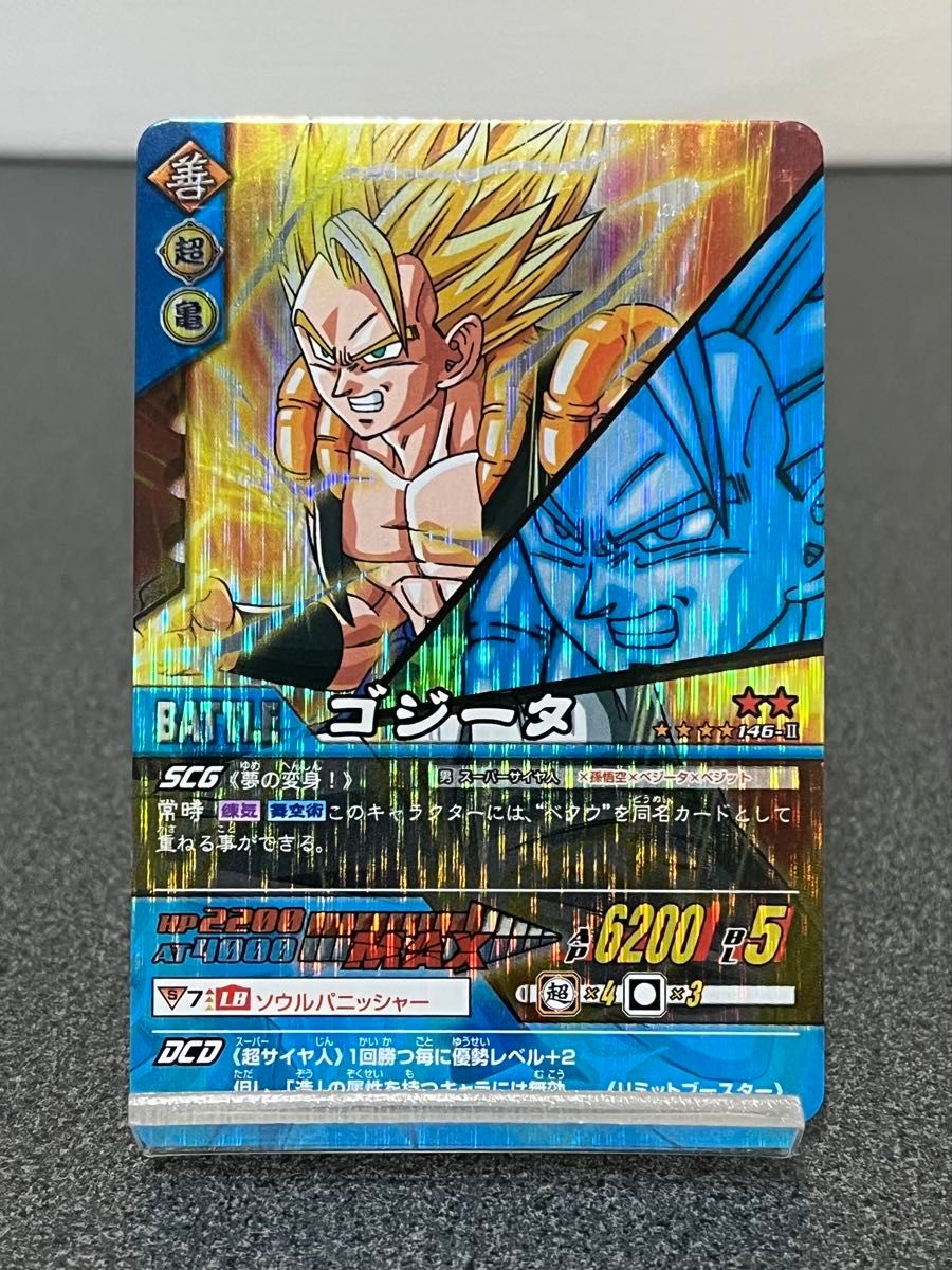 ドラゴンボールデータカードダス 激レア 146-Ⅱ ゴジータ｜Yahoo
