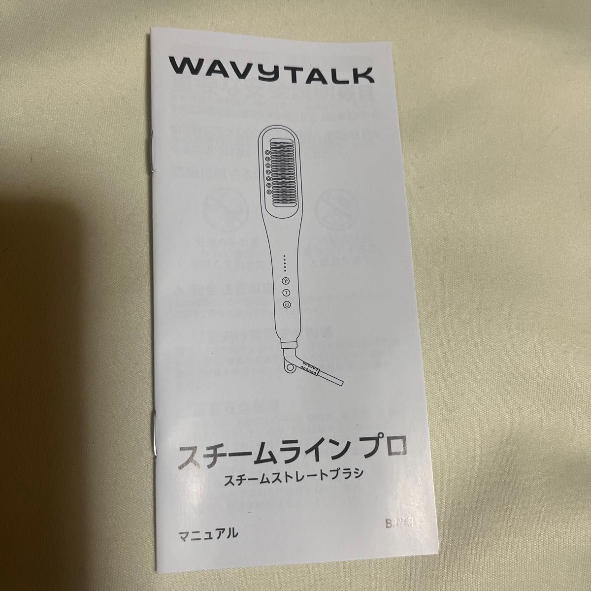 WAVYTALK スチームライン プロ スチームストレートブラシ ピンク