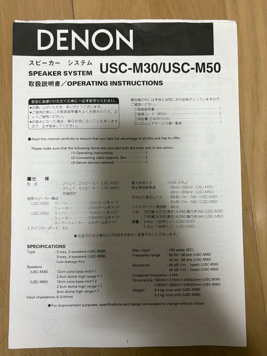 DENON CD コンポ UD-M30(ジャンク品) USC-M30セット 必ず 商品説明を