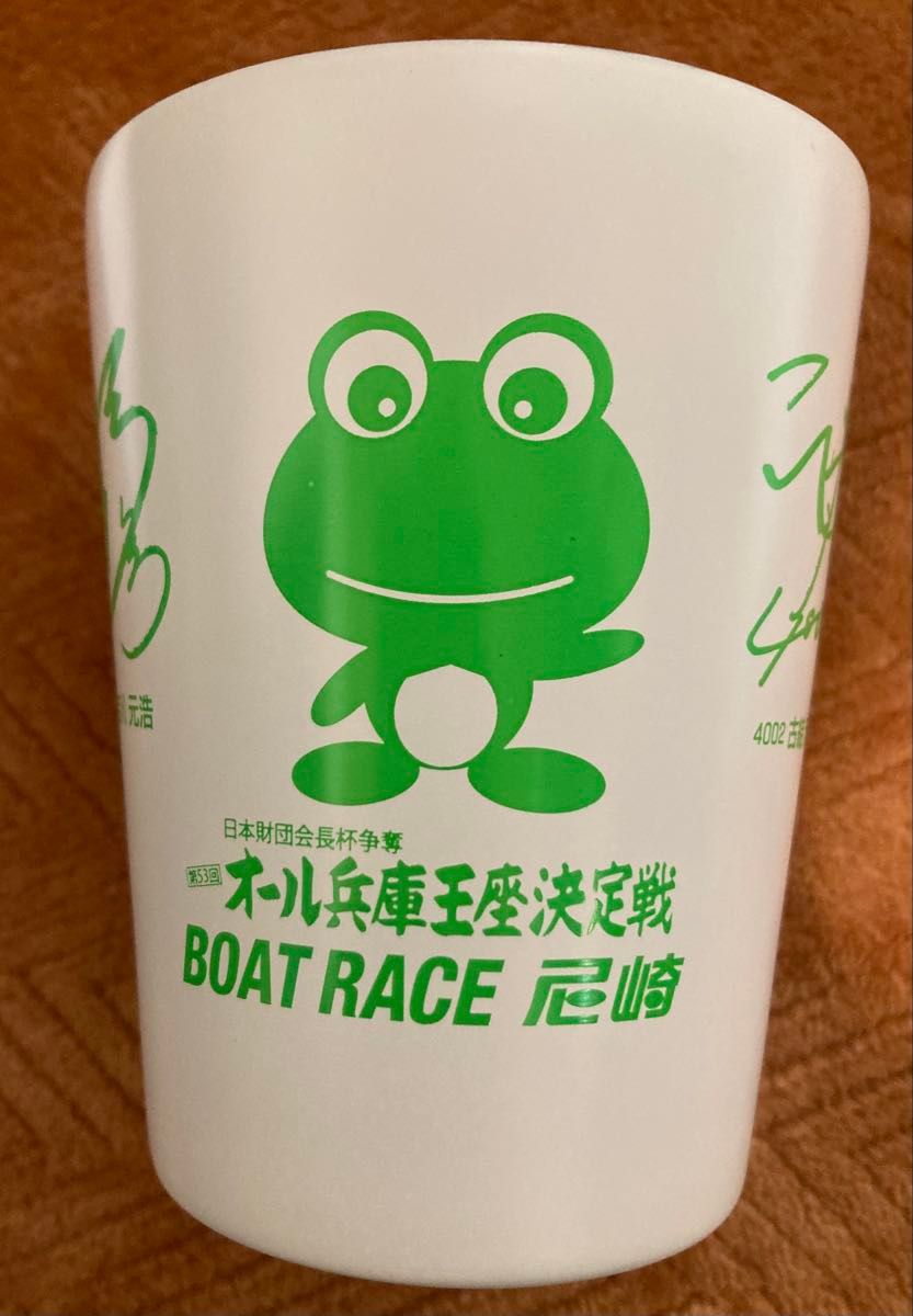 当選品 winwin サイン タンブラー 当選品 winwin サイン タンブラー