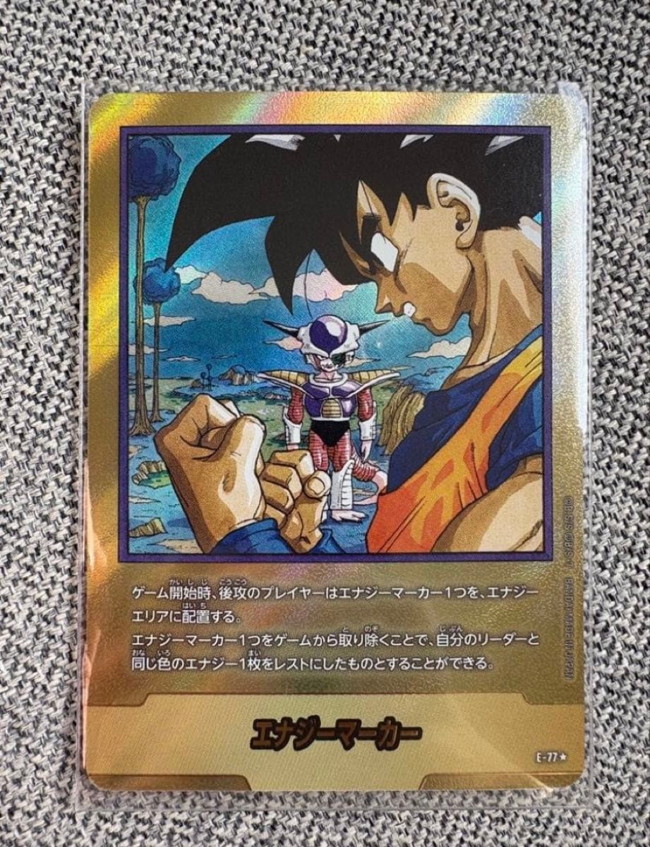 フュージョンワールド マンガブースター02 エナジーマーカーパラレル