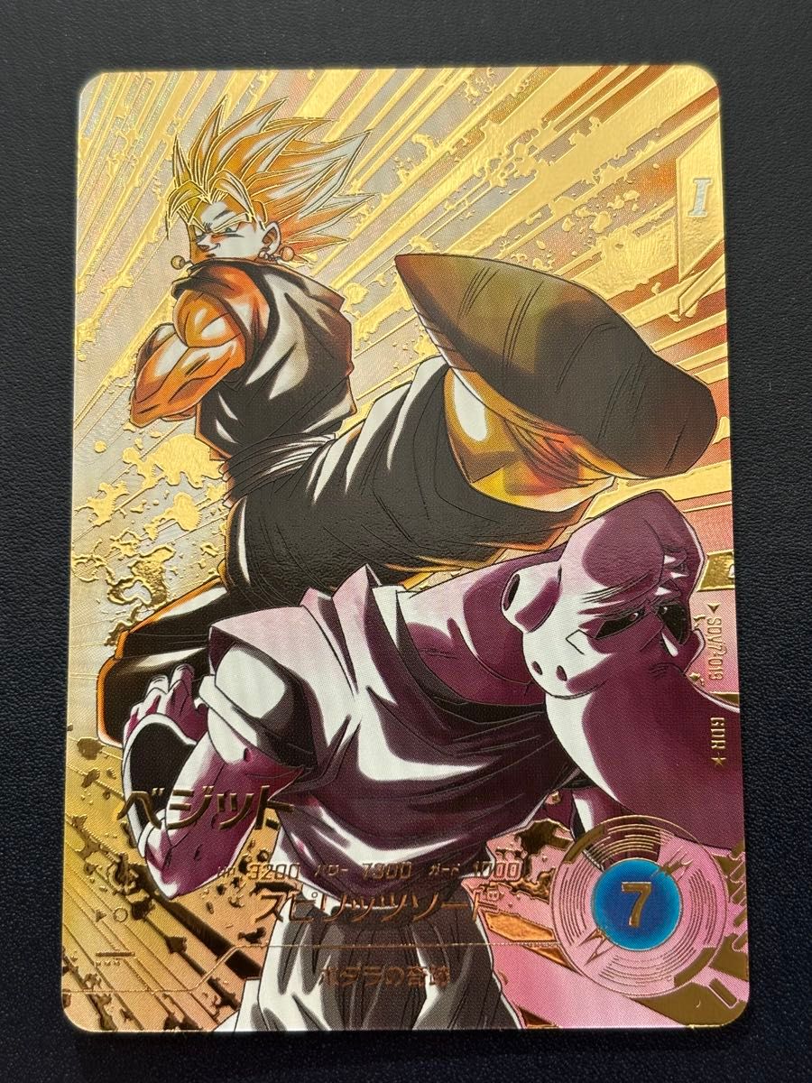 ドラゴンボールスーパーダイバーズ ベジット SDV7-019 パラレル｜Yahoo