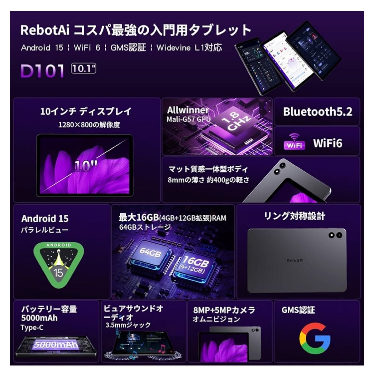 Android15 タブレット 10インチ16GB+64GB+1TB拡張｜Yahoo!フリマ（旧