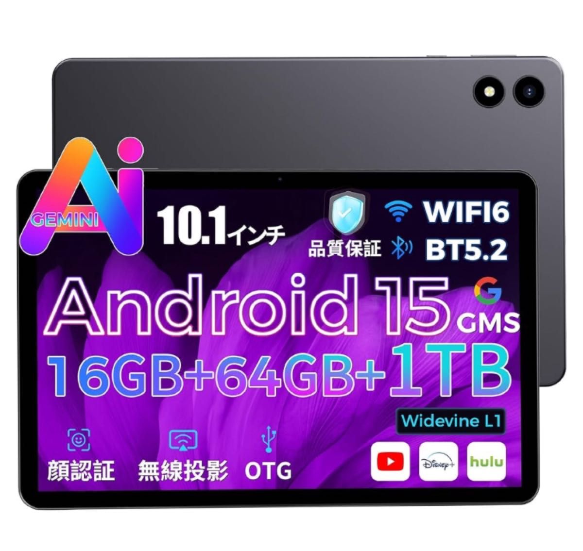 Android15 タブレット 10インチ16GB+64GB+1TB拡張｜Yahoo!フリマ（旧