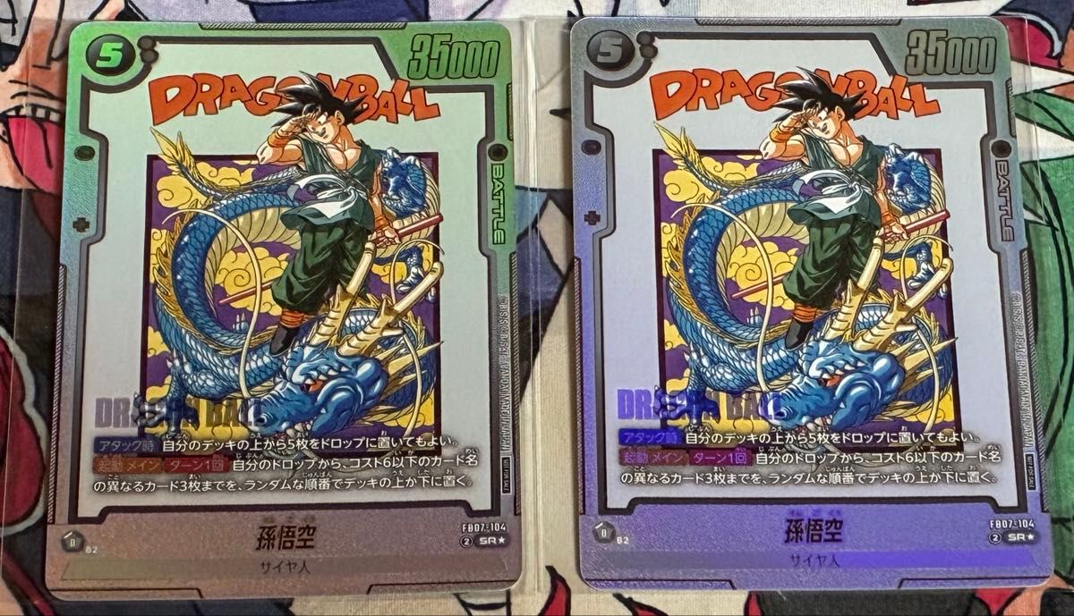 アルティメットバトル プロモ FB07-104 孫悟空 SR⭐︎ 4枚セット