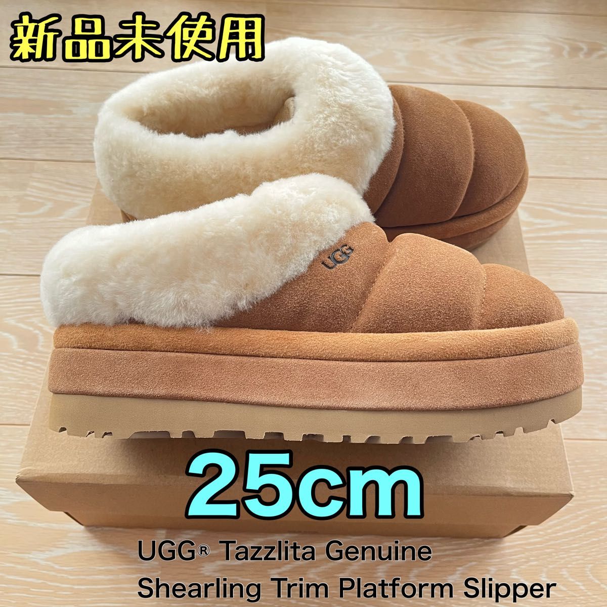 新品未使用】UGG Tazzlita タズリータ 厚底 25cm 04 アグ ムートン