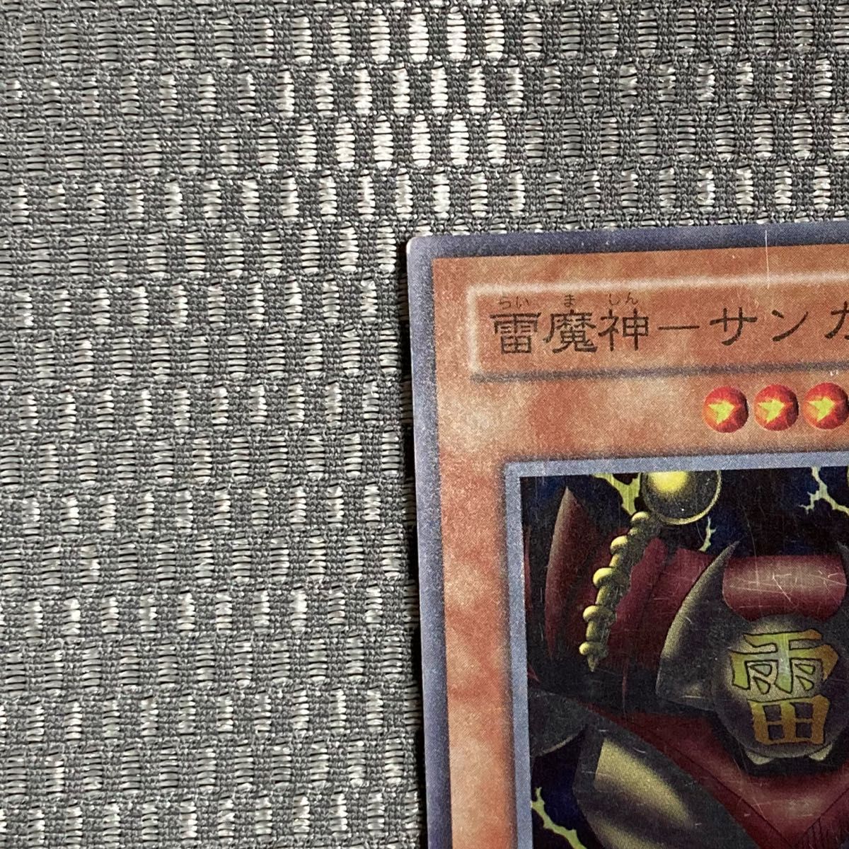 遊戯王 雷魔神-サンガ RB-25 スーパーレア｜Yahoo!フリマ（旧PayPay