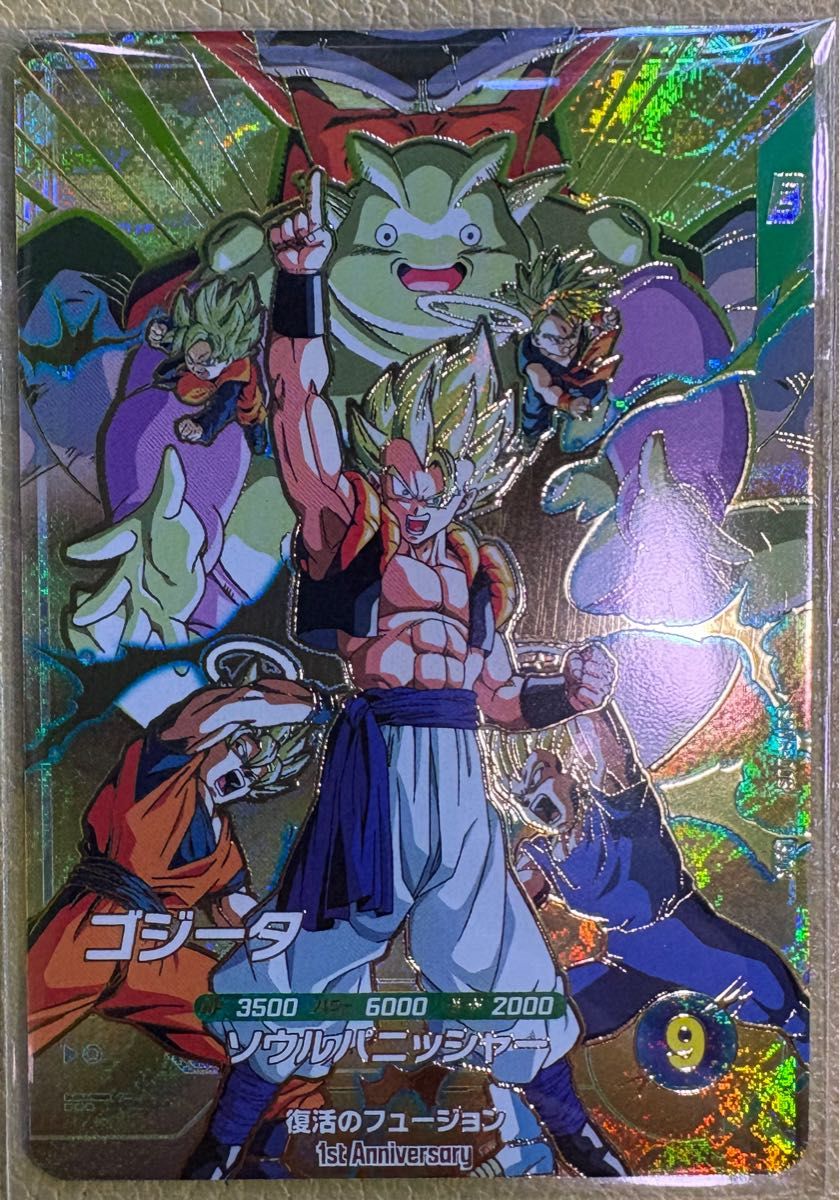 最速発送】SDVA-003 ゴジータ ドラゴンボールスーパーダイバーズ 7弾