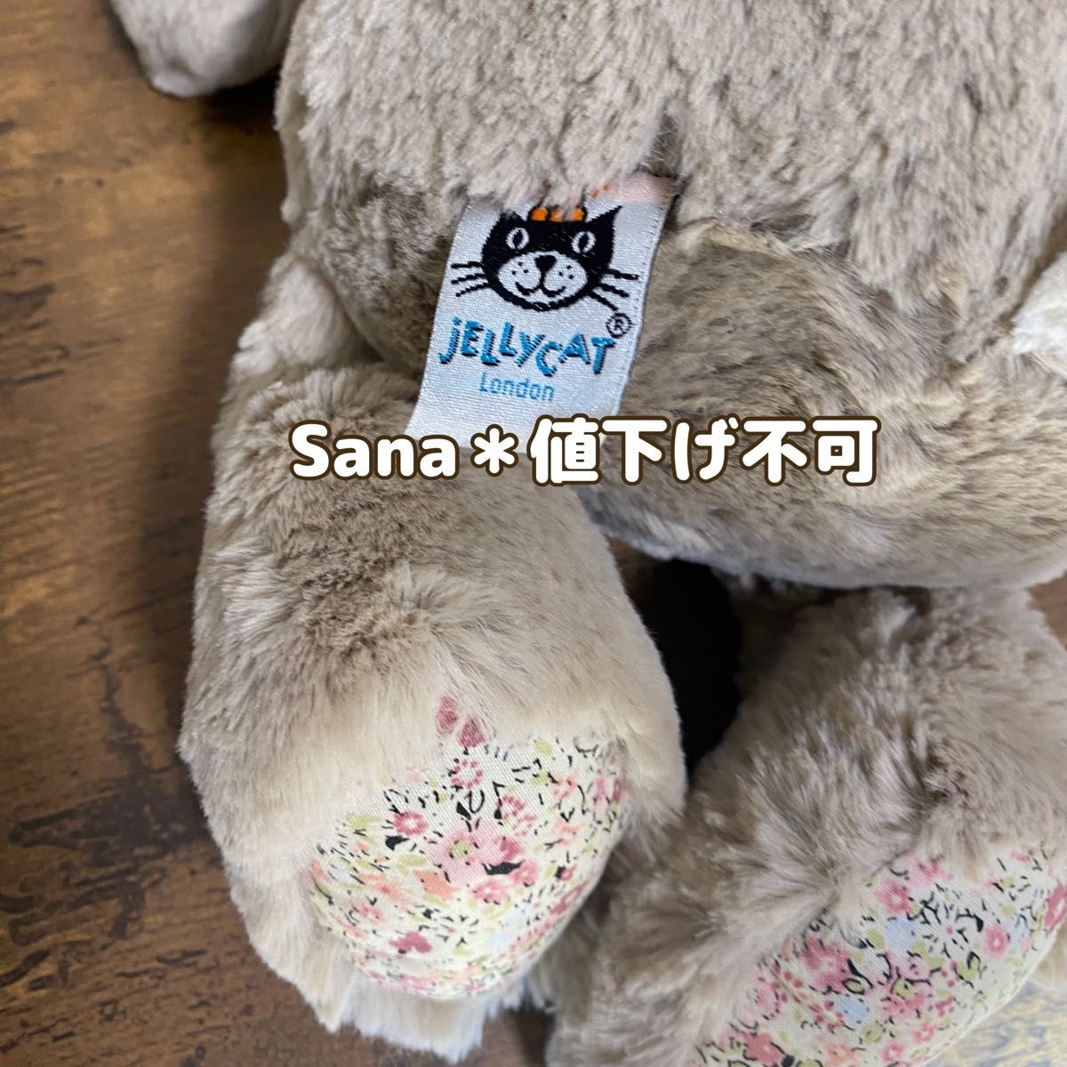 廃盤 新品 ジェリーキャット Lサイズ ブロッサム ベージュ バニー