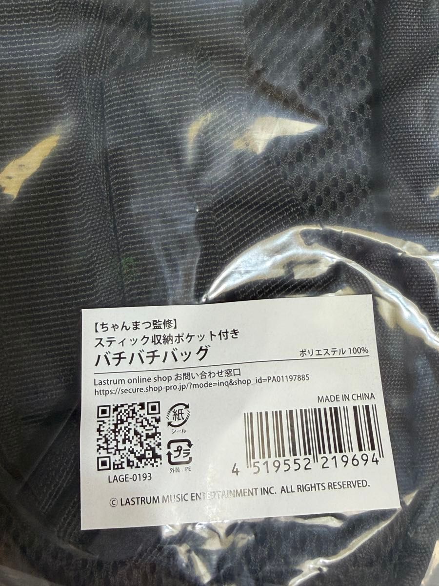 新品Official髭男dismちゃんまつ監修スティック収納バチバチバッグ