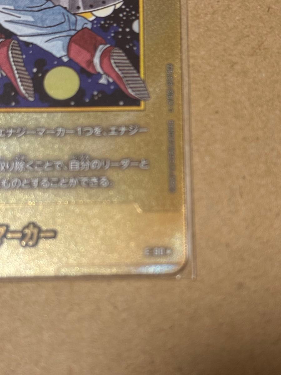 エナジーマーカー 金 E-90 パラレル 42巻｜Yahoo!フリマ（旧PayPayフリマ）