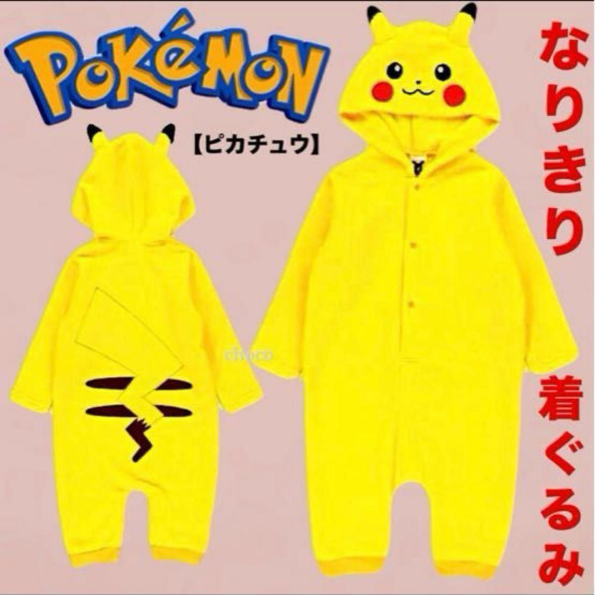 パーカー コスプレ ポケモン 90 ベビー ロンパース 80 ピカチュウ