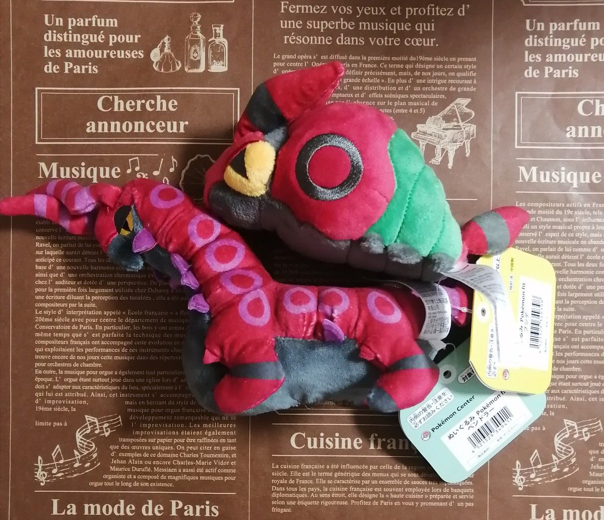 Pokemon Fit フシデ ペンドラー セット pokemon fit フシデ ペンドラー