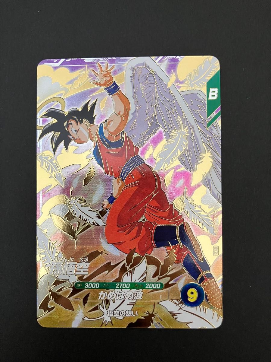 SDVP-020 GDR 孫悟空 未開封 3枚 ドラゴンボールスーパーダイバーズ