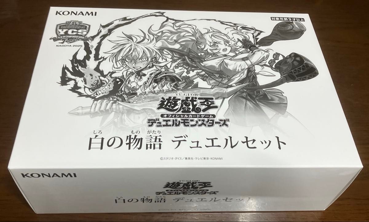 遊戯王 白の物語 デュエルセット｜Yahoo!フリマ（旧PayPayフリマ）