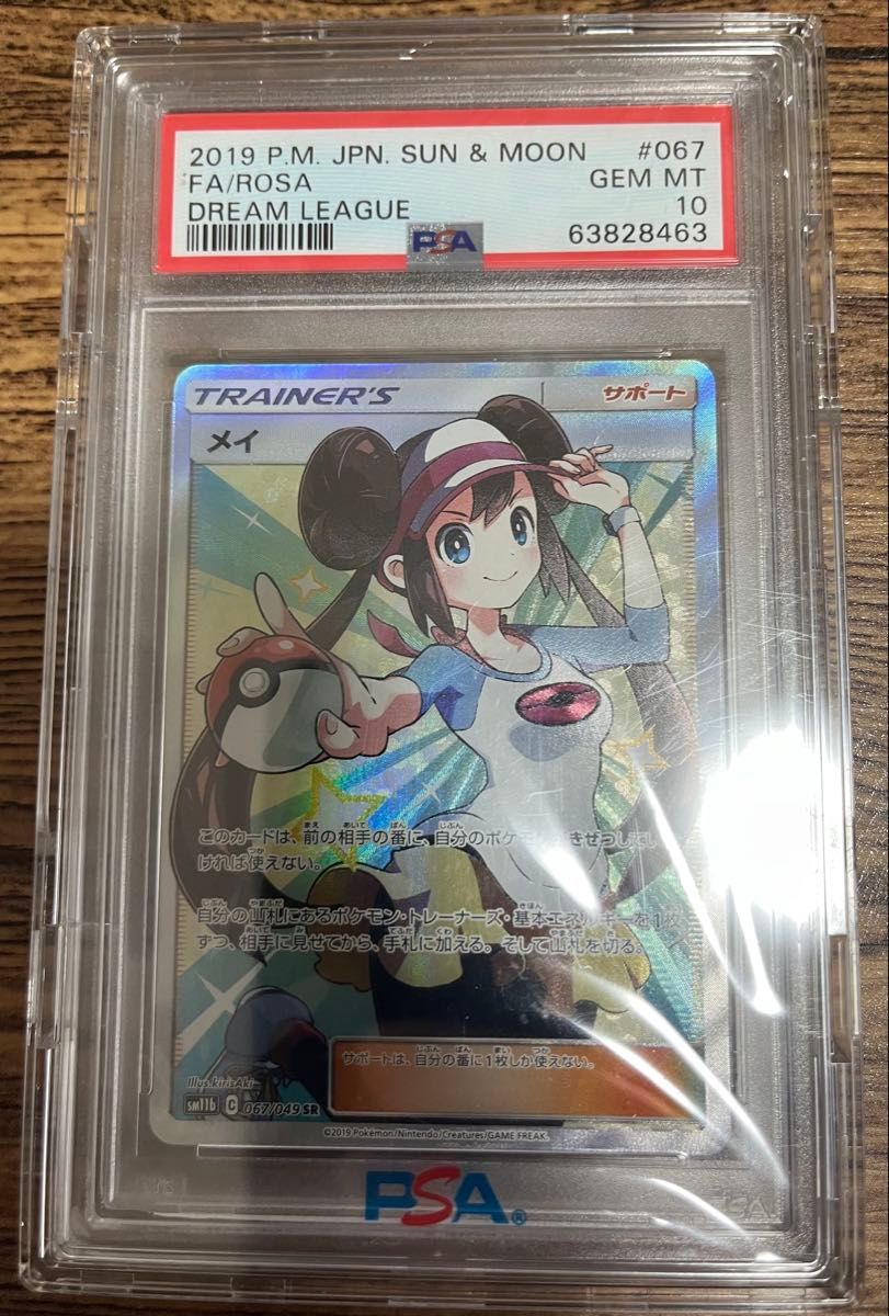 PSA10 ポケモンカード メイ SR ドリームリーグ 067/049 GEM MT｜Yahoo