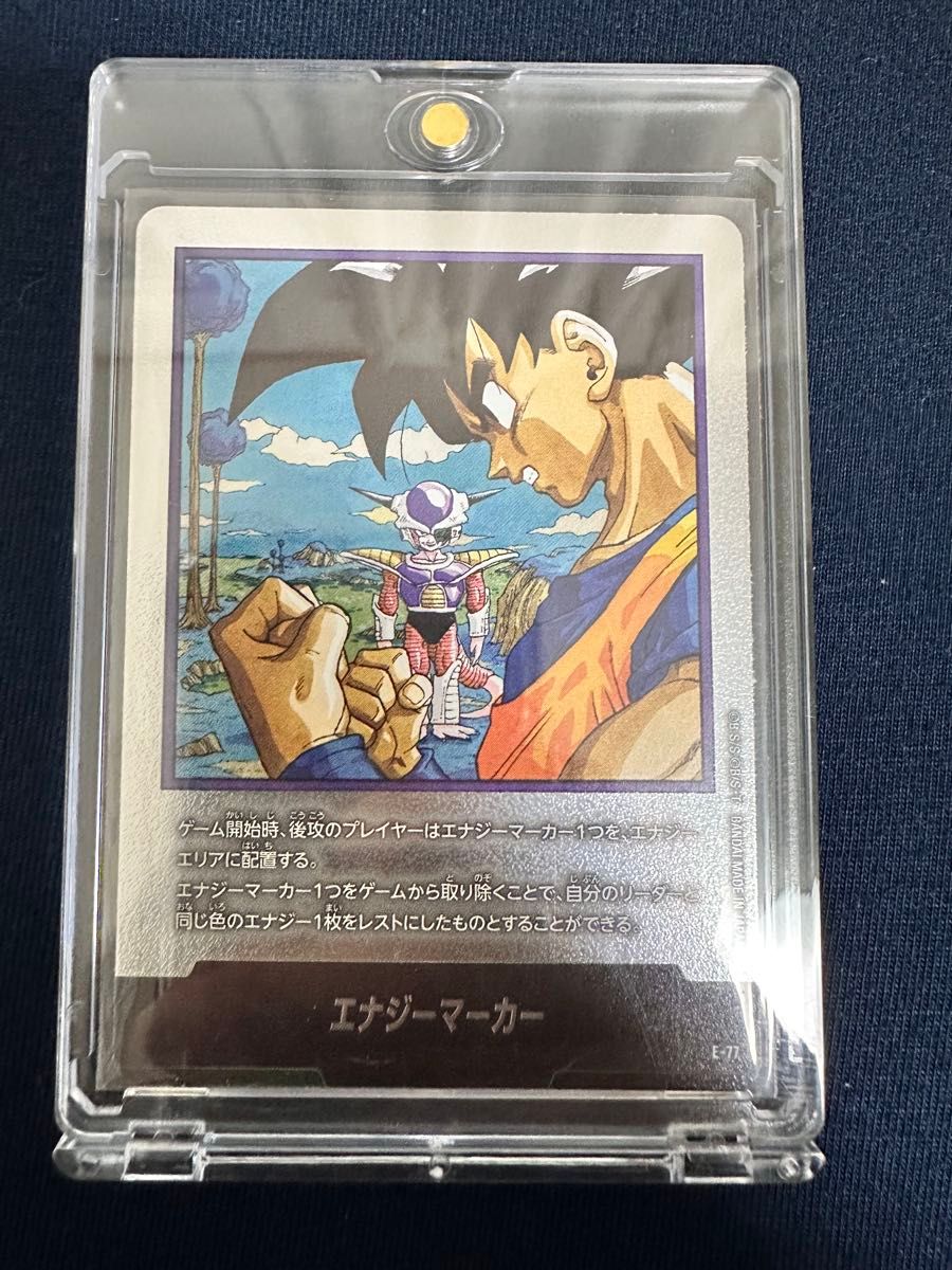 ドラゴンボール フュージョンワールド 孫悟空 vs フリーザ エナジー