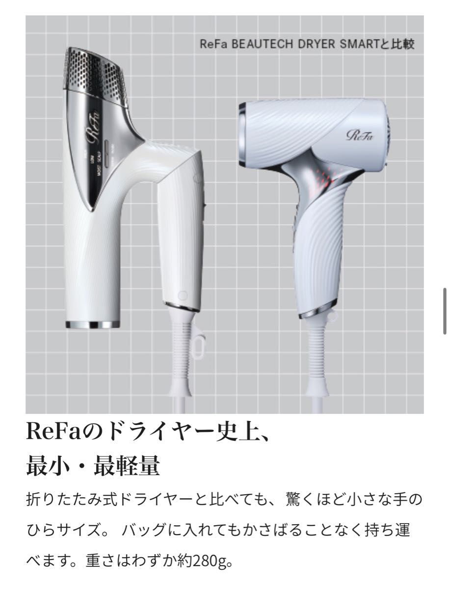 新品未開封】リファビューテックドライヤー SE ブラック｜Yahoo!フリマ