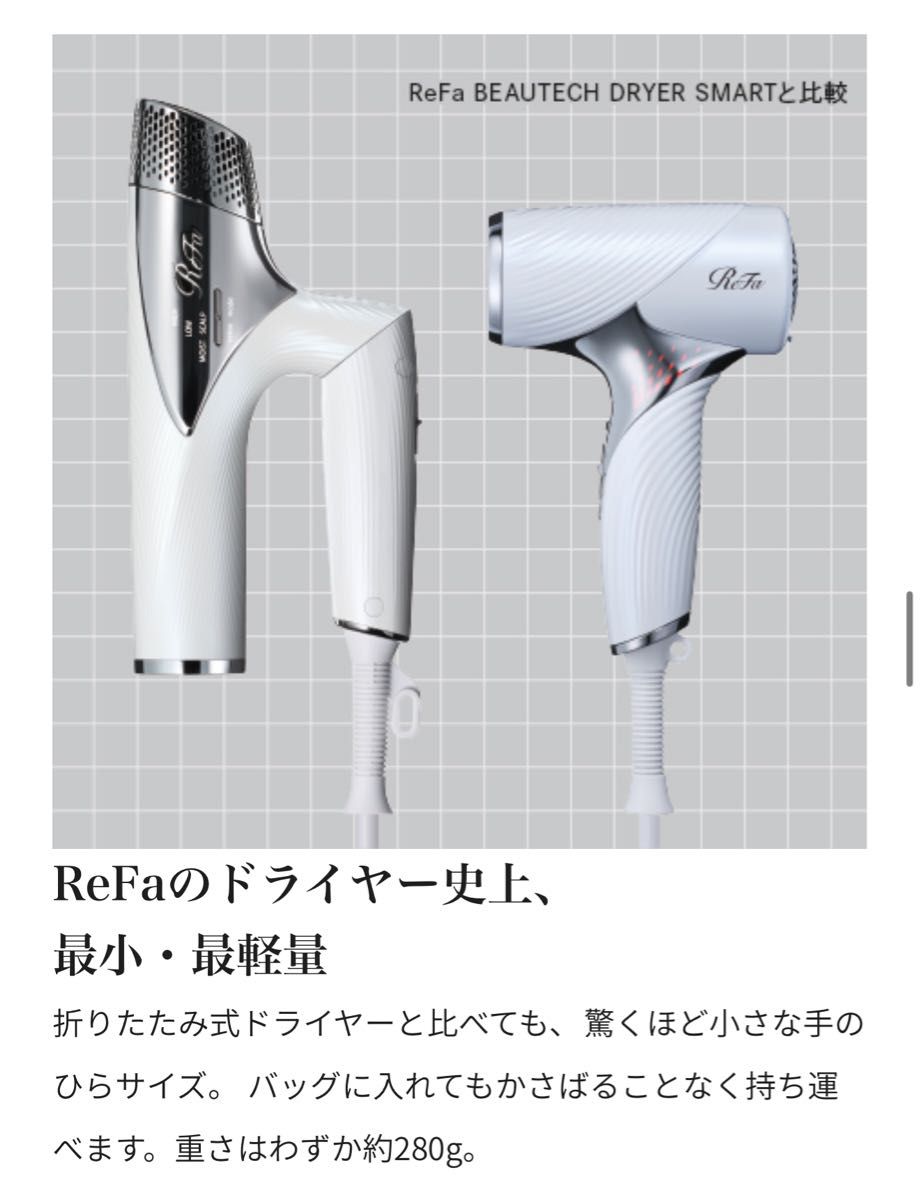 新品未開封】リファビューテックドライヤー SE シャンパンゴールド